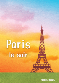 水彩えほん【Paris -le soir-】