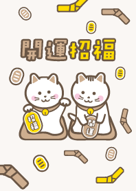 Twins NANEKI-NEKO / Mocha