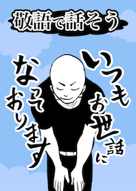 尊敬