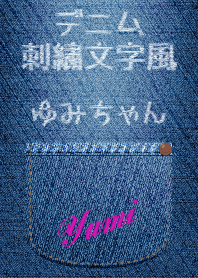 Jeans pocket(Yumi)