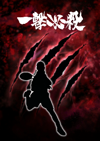 一撃必殺！Tennis