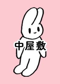 NAKAYASHIKI by nekorock no.7274