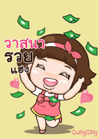 วาสนา อุ๊งอิ๊ง เด็กอ้วน_E V03