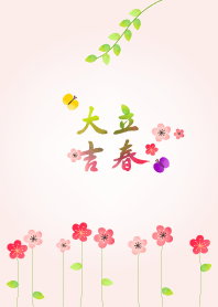 : Spring comes and everything goes well.