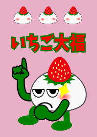 Strawberry Daifuku