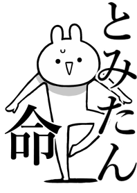 Like Themiie[tomitan]