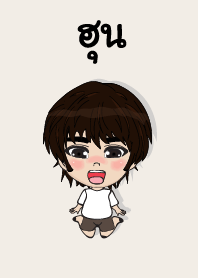 my name is hoon (sawasdee)