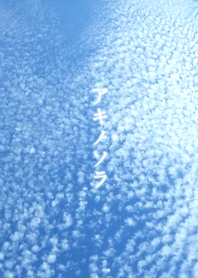 Autumn sky Theme