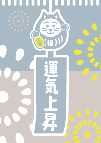LUCKY WIND BELL / BLUE GRAY x BEIGE