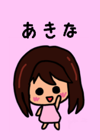 Akina's theme by BuuBuu 2020