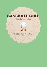 やきゅうじょしのきせかえ。