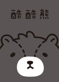 酷酷熊