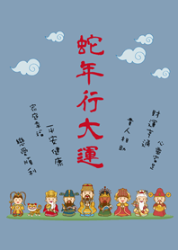 มะเส็ง˙ขอพรจากเทพเจ้า(โมรันดี บลู)