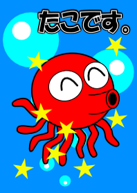 Is octopus.