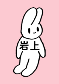 「岩上」by ねこロック