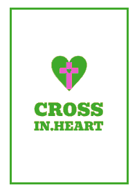 クロス in ハート 184