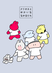 クリオネとゆかいななかまたち