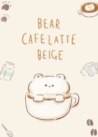 ตุ๊กตาหมีกาแฟลาเต้สีเบจเรียบง่าย