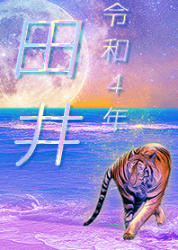 [tai] FortuneMoonTiger2022