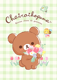Friends of Chairoikoguma