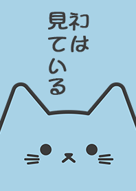 Cat is watching [light blue]