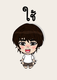 my name is chai3 (sawasdee)