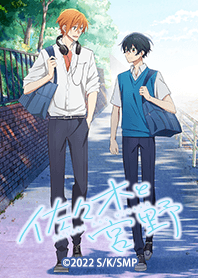 TVアニメ「佐々木と宮野」Vol.2