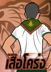 Beasts of NCO. (Bangal)