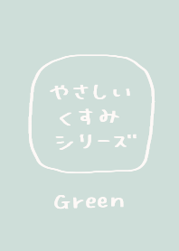 Gentle dull color (green)