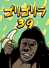 Gorillola 39!