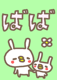 Baba cute rabbit theme!