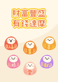 財富豐盛 有錢達摩 2024 LET'S DRAW