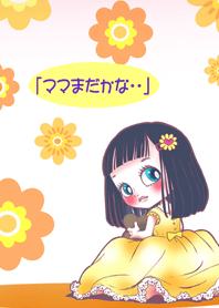 「ママまだかな・・？」