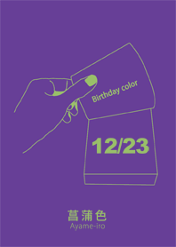 Birthday color December 23 simple: