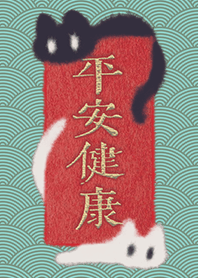 富贵吉祥祝福双猫1.0
