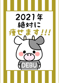 ずっと使える!うし年着せかえ♡48