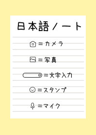 JAPANESE NOTEBOOK/LIGHT YELLOW