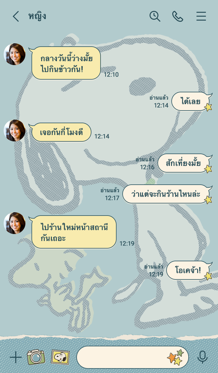 Snoopy อารมณ์ดี! รูปที่ 1