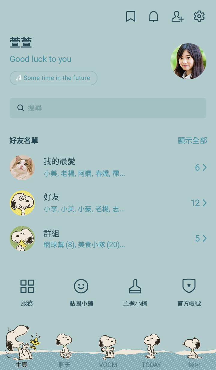 Snoopy 好心情！ 預覽 4