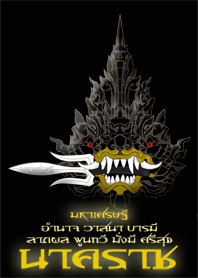 naak ka raat 2 (miracle)