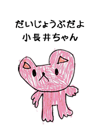 こどもの絵de「小長井」