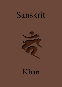 Sanskrit Khan