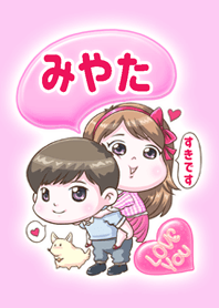 Miyata is my best love