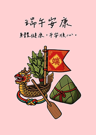 Dragon Boat Festival is coming(pink3)