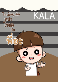 พี่อะ กะลา_E V04