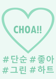 choa!! lightgreen heart korean