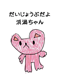 HAMAUZU by s.s no.9875