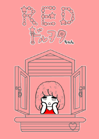 RED ( ドルヲタちゃん )