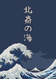 Hokusai's ocean + beige [os]