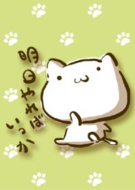Room generation cat tan